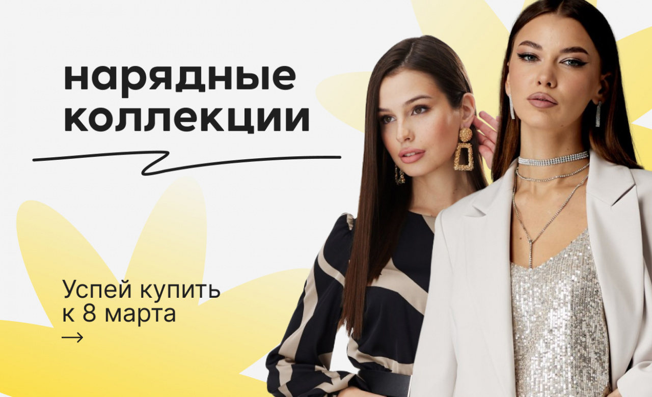 ✅ Добро пожаловать в Белорусский интернет магазин одежды MODIZ.by!