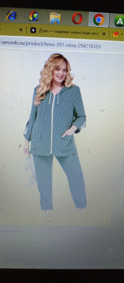 Отзыв покупателя Ramonki - Степанова Людмила Викторовна фото №1