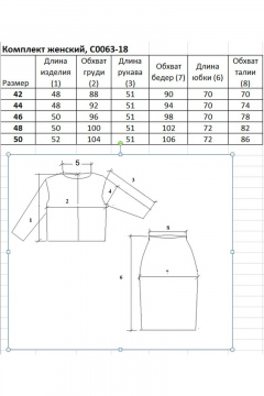 Джемпер, юбка Полесье С0063-18 8С0608-Д43 158,164 коралл - фото 3