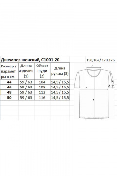 Полесье С1001-20 1С8690-Д43 170,176 суровый+ангора