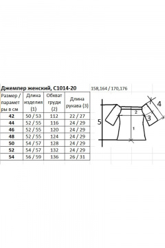 Полесье С1014-20 0С2212-Д43 170,176 бледный_персик