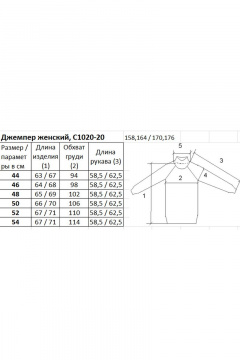 Джемпер Полесье С1020-20 0С2146-Д43 158,164 жемчужный - фото 3