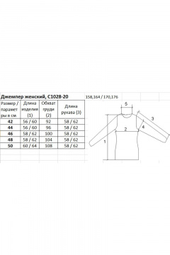 Полесье С1028-20 1С1021-Д43 158,164 конфетный