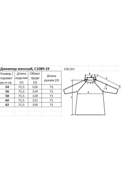 Полесье С1089-19 0С8568-Д43 158,164 розовый_дым+супербелый+белый