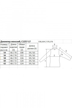 Джемпер Полесье С1257-17 8С0097-Д43 170,176 жемчужный - фото 3