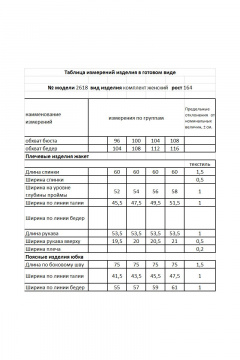 Жакет, юбка Мода Юрс 2618 синий_новый_узор - фото 4