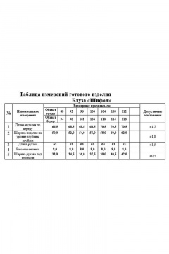 Блуза, топ KaVaRi 4003 черный_принт-звезды - фото 3