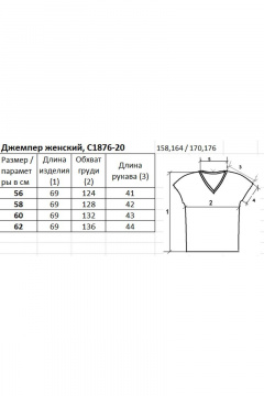 Полесье С1876-20 1С1116-Д43 158,164 брусника+розовый