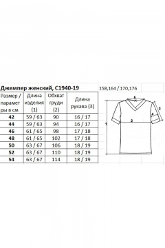 Полесье С1940-19 0С2030-Д43 158,164 св.меланж