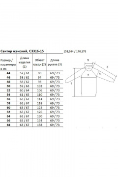 Свитер Полесье С3316-15 5С1754-Д43 170,176 голубой_кристалл - фото 2