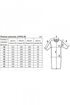 Платье Полесье С4755-20 1С8653-Д43 164 маренго - фото 2