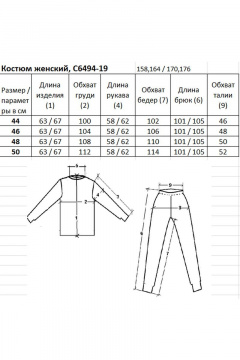 Полесье С6494-19 0С2008-Д43 158 св.кобальт