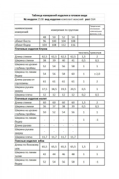 Блуза, жилет, юбка Мода Юрс 2538 темно-синий - фото 4