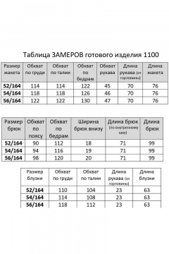 Блуза, брюки, жакет Мишель стиль 1100 серый - фото 5