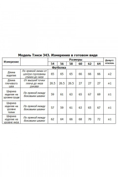 Брюки, ветровка, футболка Tensi 343 олива - фото 3