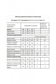 Блуза, юбка Мода Юрс 2804 черный_узор - фото 3