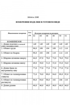 Golden Valley 1101 серый