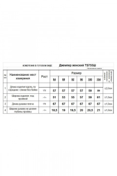 Джемпер Romgil 755ШТЗ светло-бежевый,коричневый - фото 3