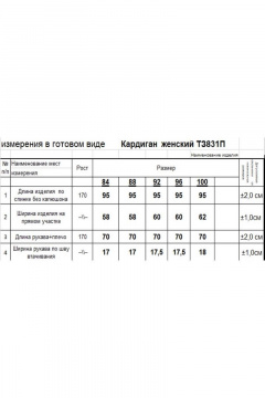 Romgil 831ПТЗ небесно-голубой,белый