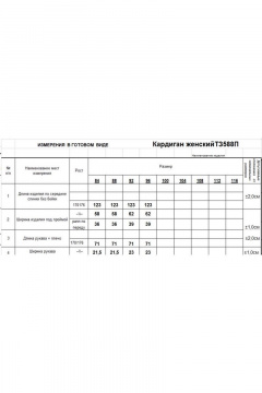 Romgil 588ПТЗ темно-серый,розовый,светло-бежевый