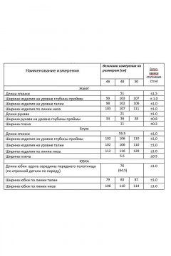 Жакет, юбка Lissana 4704 - фото 3