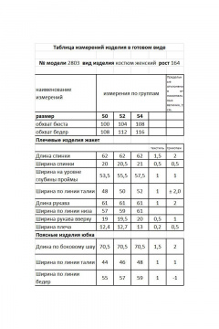 Жакет, юбка Мода Юрс 2803 малиново-красный - фото 3