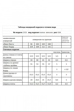 Мода Юрс 2333-2 голубой_цветы