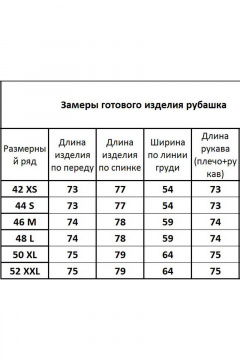 Рубашка Kivviwear 4100.10 - фото 3