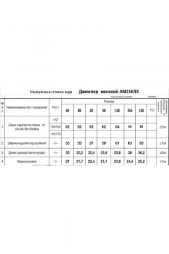 Romgil 250ЛХАМ черный