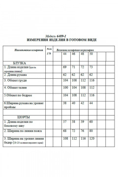 Golden Valley 6489-1 красный