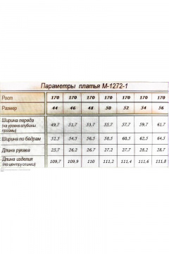 Arisha 1272-1 желтый