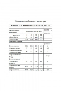 Мода Юрс 2524 салатовый_геометрия