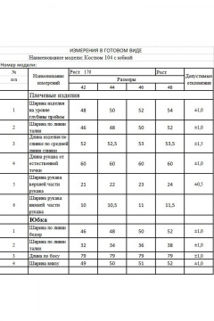 Жакет, юбка DAVA 163 белый - фото 3