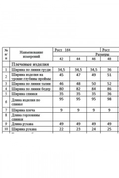 DAVA 159 зеленый