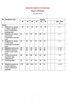 Блуза LeNata 11856 лиловый - фото 4