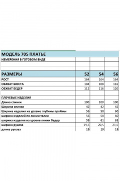 БагираАнТа 705 джинс