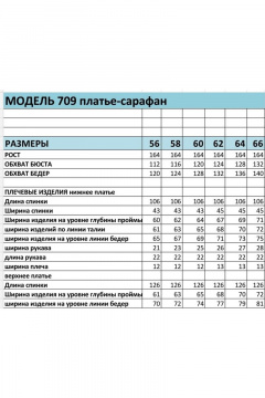 БагираАнТа 709/1 мультиколор