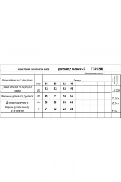 Джемпер Romgil 792ШТЗ коричневый,светло-бежевый - фото 3