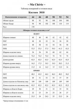 Брюки, жакет Ma Сherie 3010 лаванда - фото 3