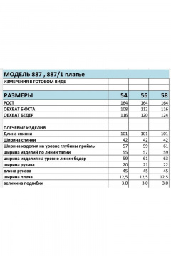 БагираАнТа 887