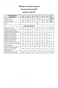 MALI 623-019 синий