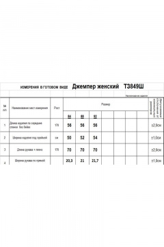 Romgil 849ШТЗ черный,серо-голубой,молочный