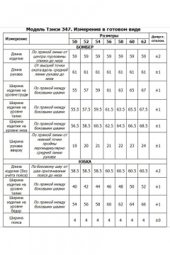 Бомбер, футболка, юбка Tensi 347а винный/чёрный - фото 3