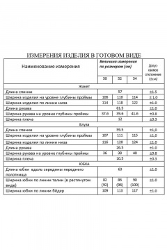 Lissana 4614 тихоокеанская-сосна