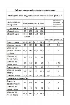 Мода Юрс 2816 фуксия_черный