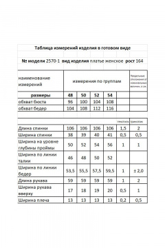 Мода Юрс 2570-1 темно-синий