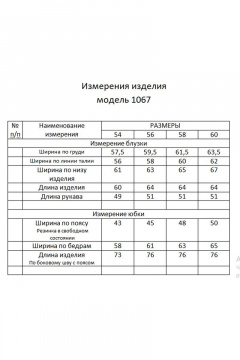 Мишель стиль 1067-6 черный+малина