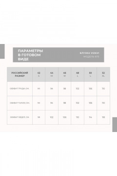 Блуза з кружевной окантовкой и завязками на спине VIZAVI 673 молочный - фото 3