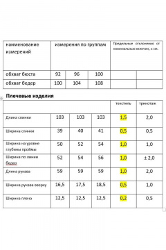 Мода Юрс 2575-1 черно-белый