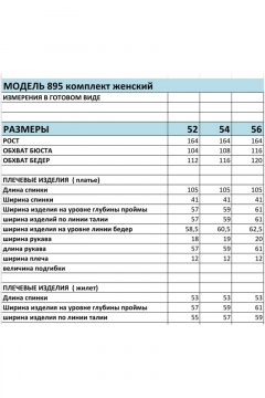 Жилет, платье БагираАнТа 895 серо-розовый - фото 3